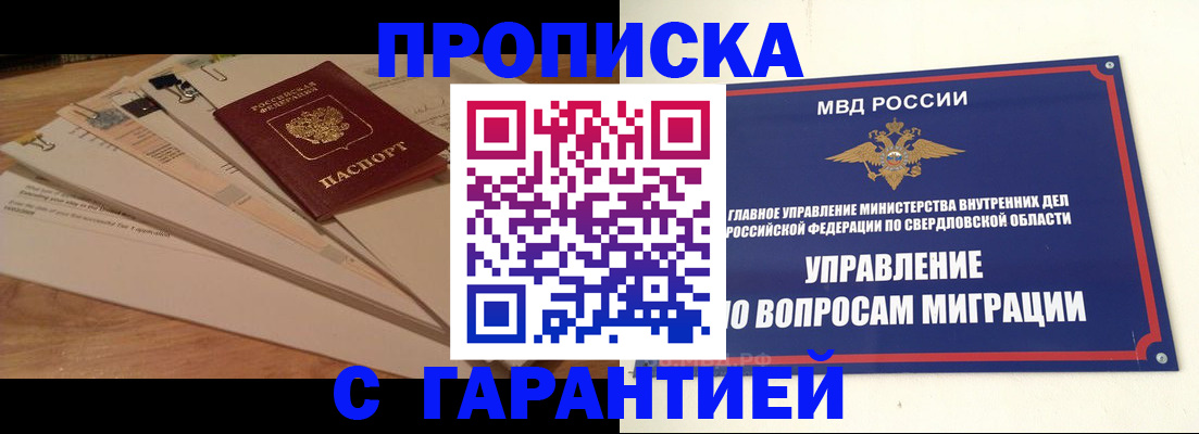 временная регистрация в Костроме