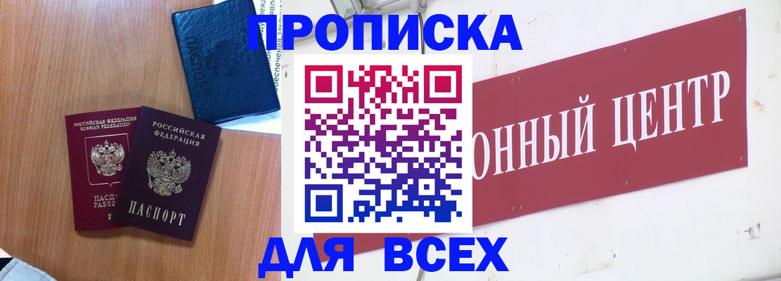 прописка ребенка в Костроме