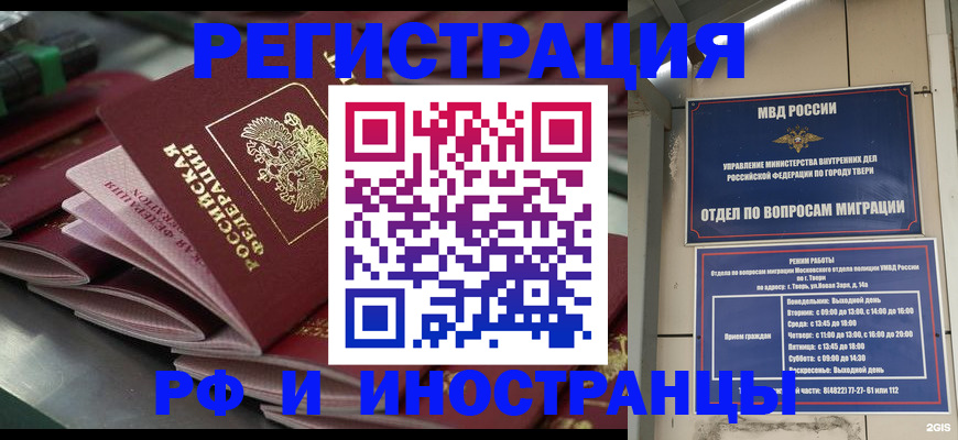 временная регистрация собственник в Костроме