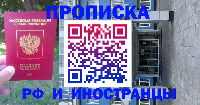 где прописаться в Костроме
