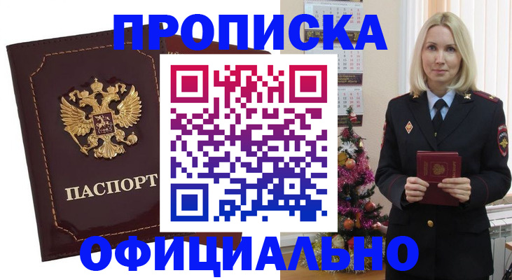 временная регистрация адрес в Костроме