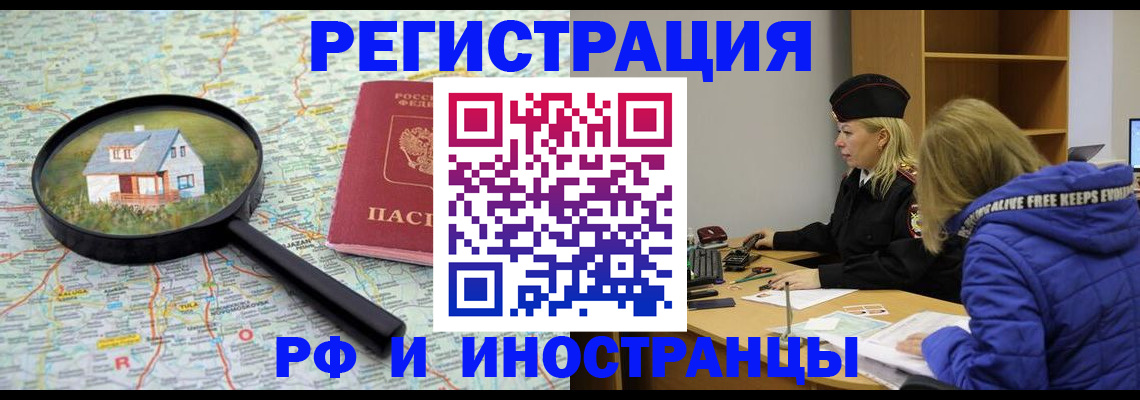 прописка в Костроме
